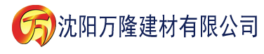 沈阳香蕉视频www免费建材有限公司_沈阳轻质石膏厂家抹灰_沈阳石膏自流平生产厂家_沈阳砌筑砂浆厂家